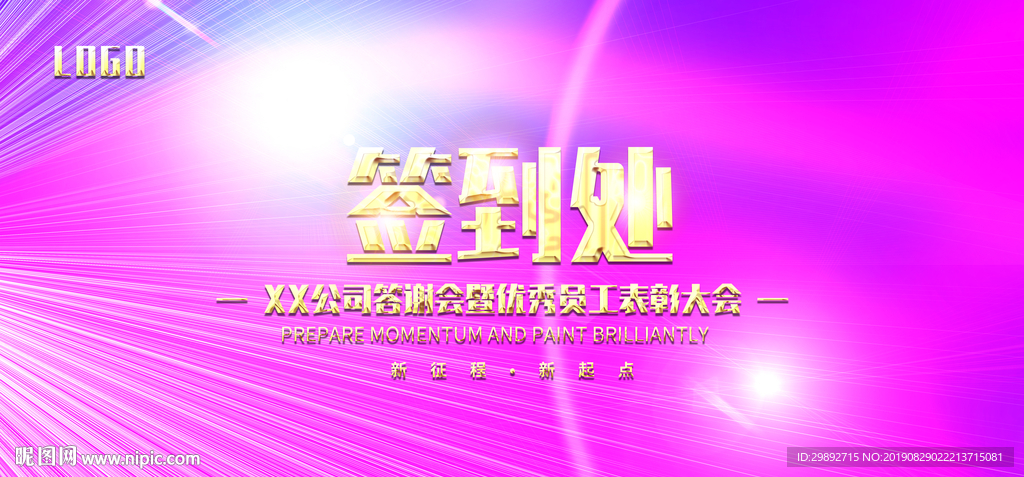 签到板