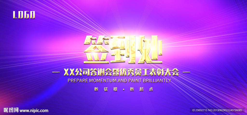 签到板