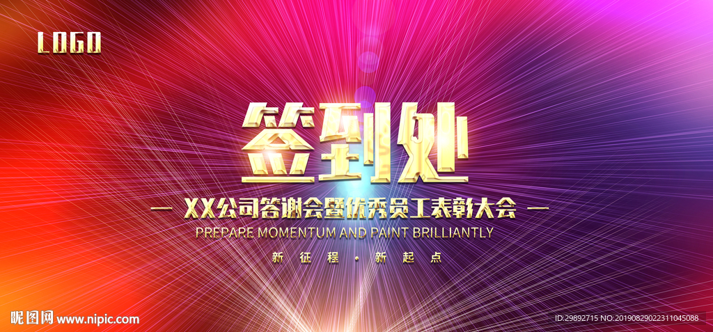 签到板