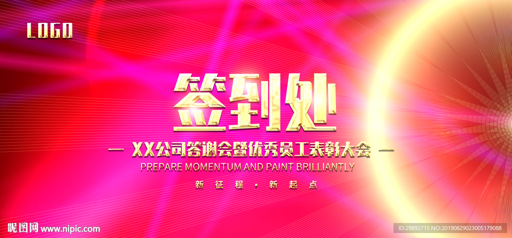 签名墙