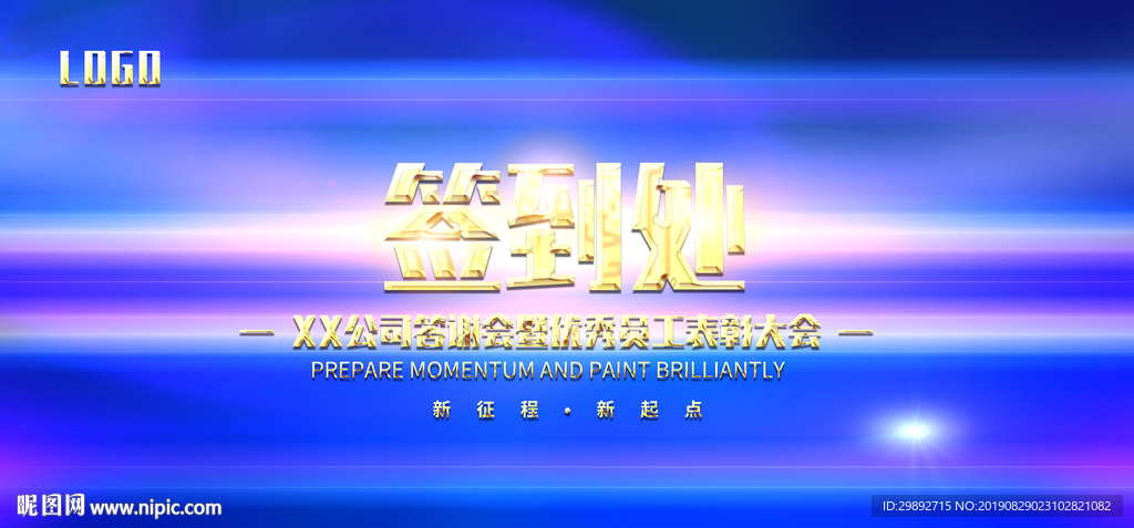 签到板