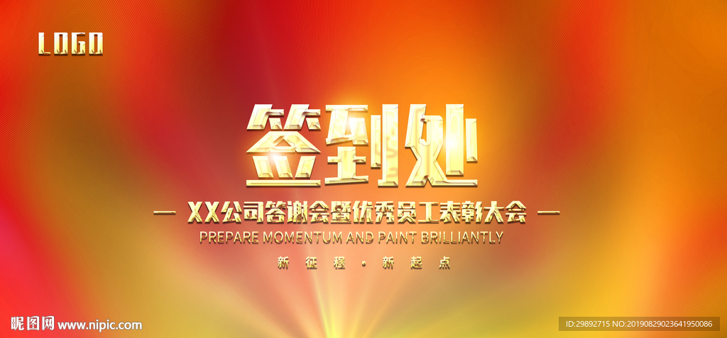 签名墙