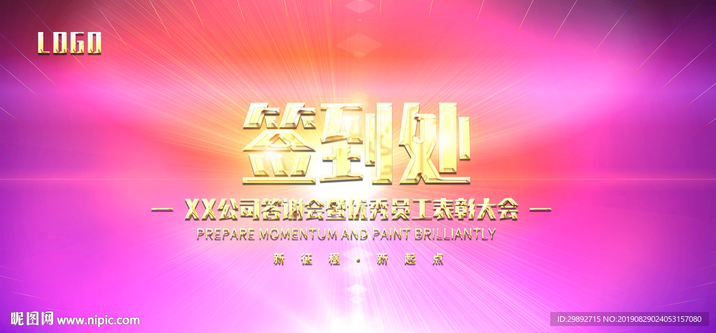 签到板