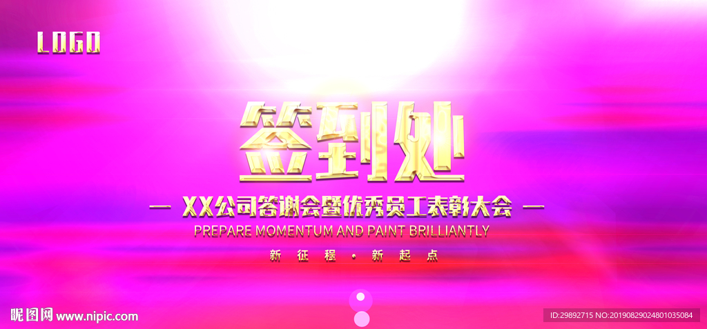 签到板