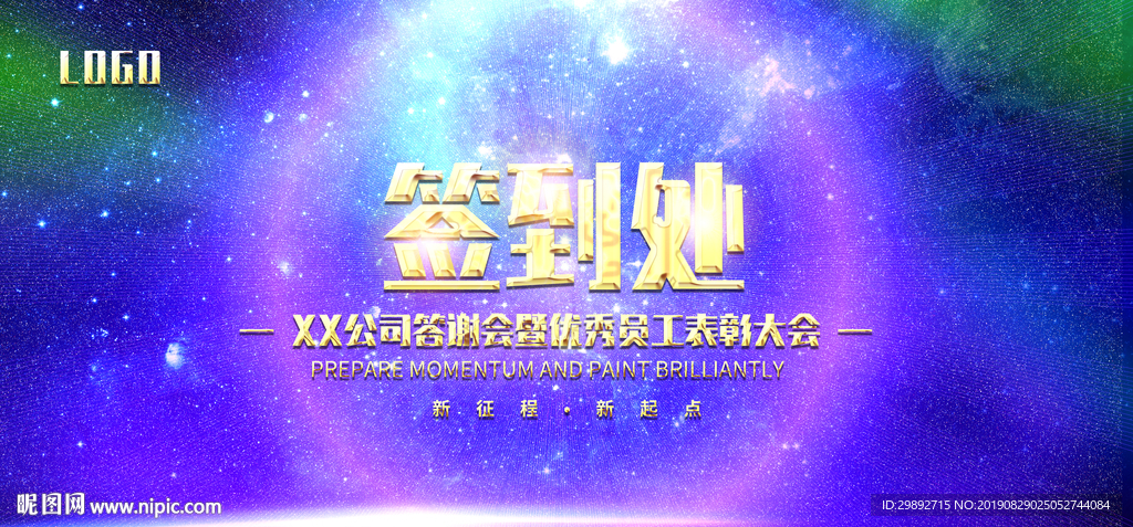 签到板