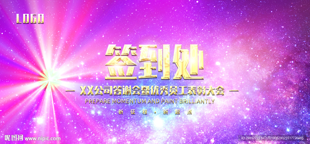 签到板