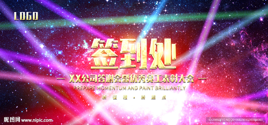 签到板