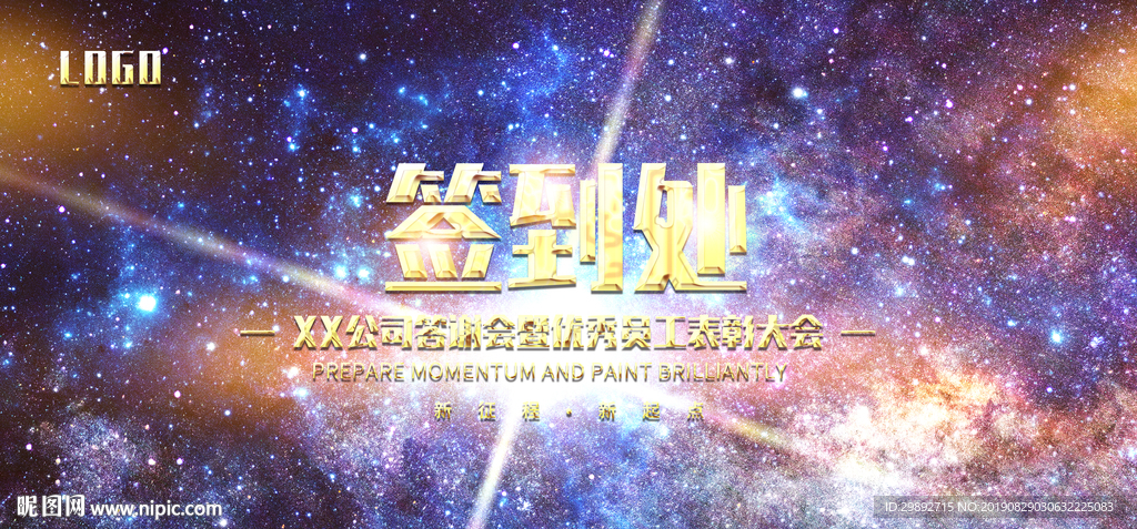 签到板