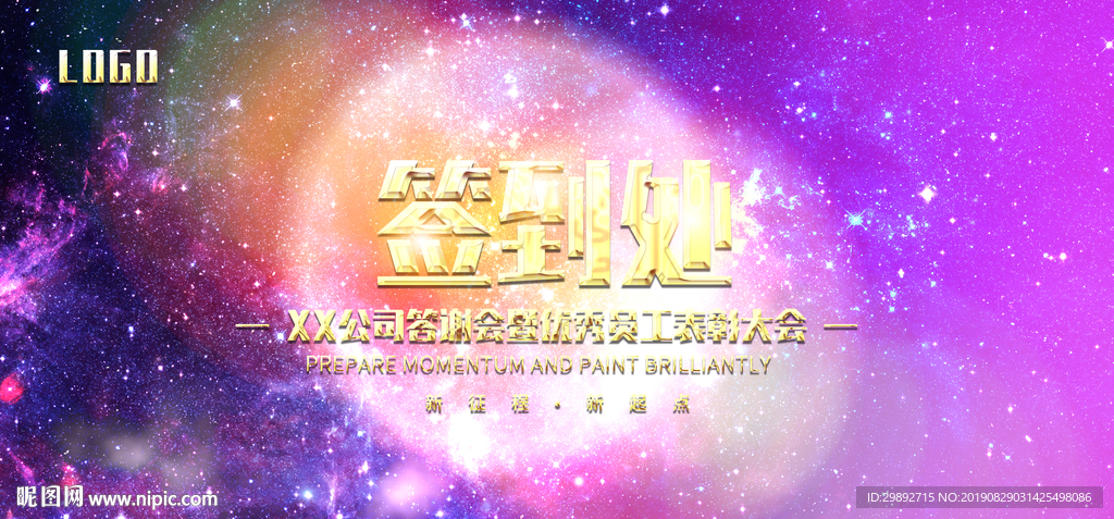 签到板