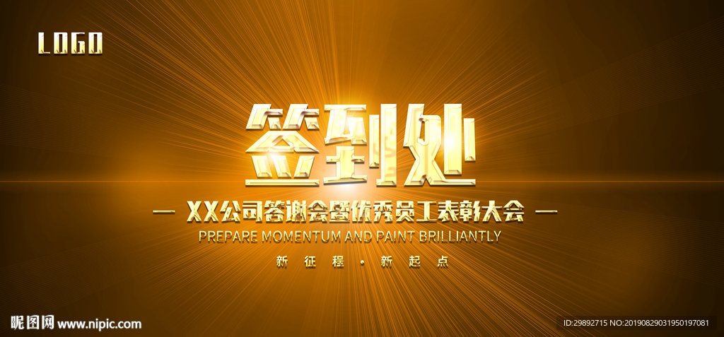签到板