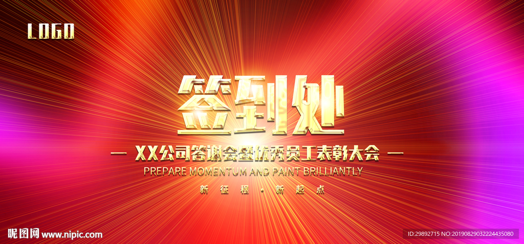 签到板