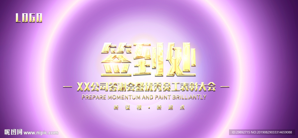 签到板