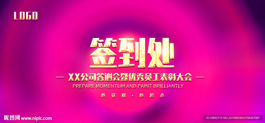签到板
