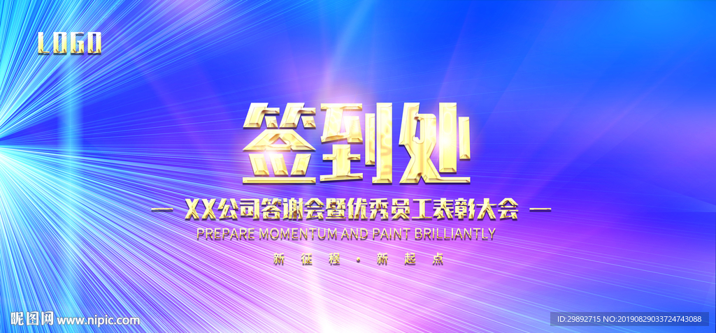 签到板