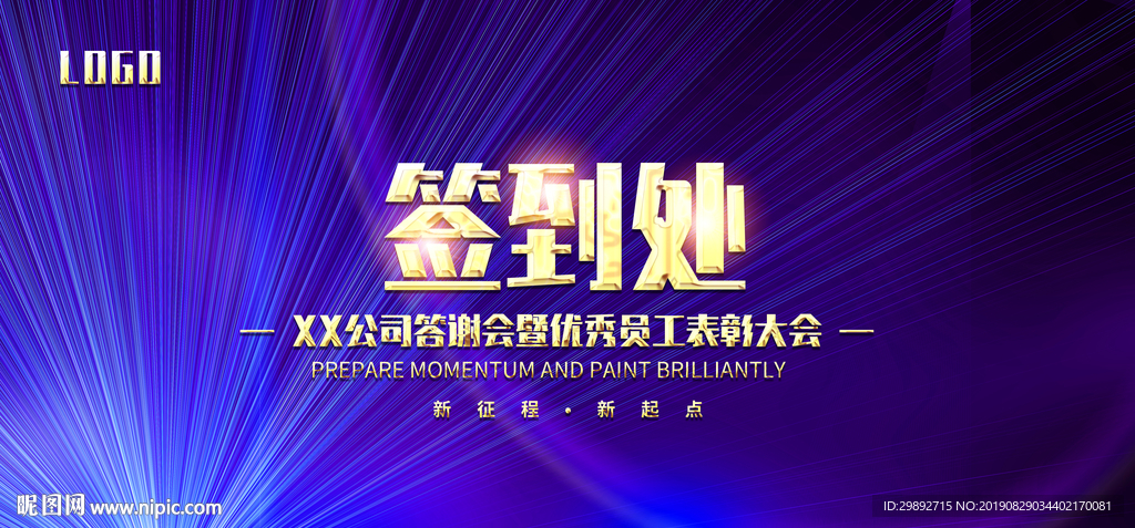 签名墙