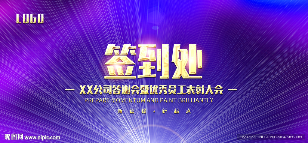 签名墙