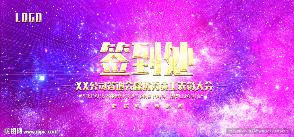 签到板