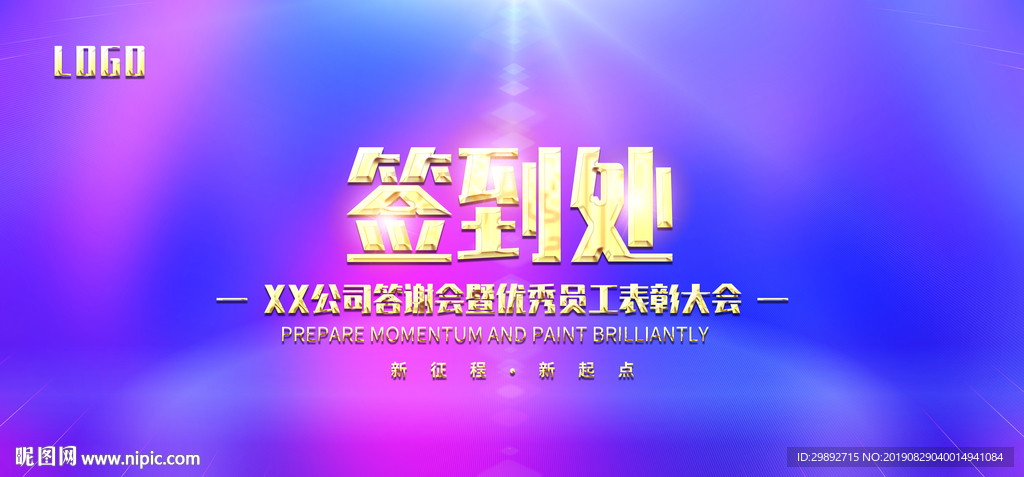 签到板