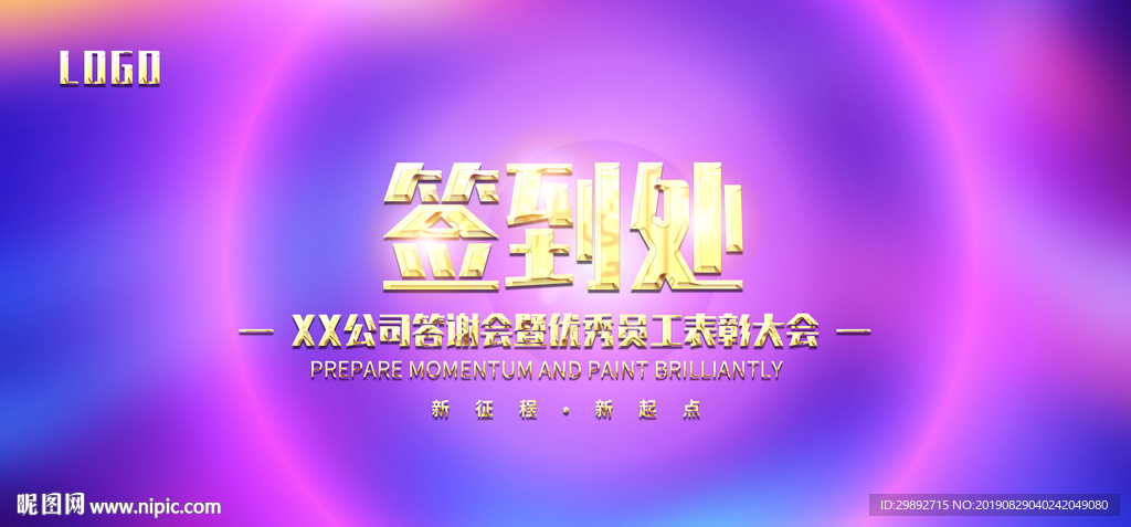 签到板