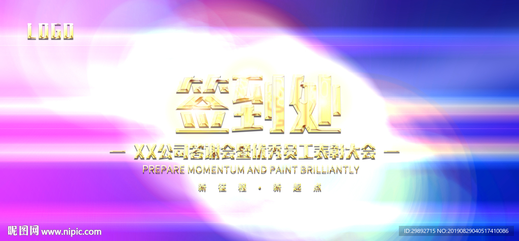 签到板