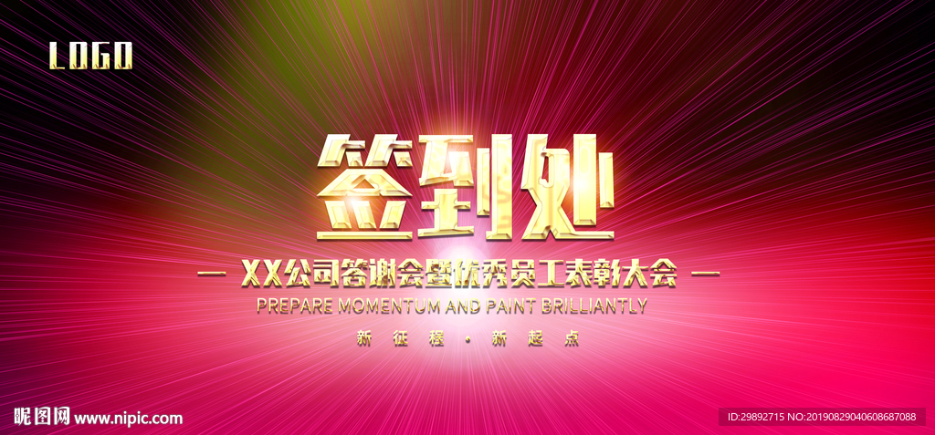 签到板