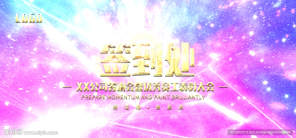 签到板