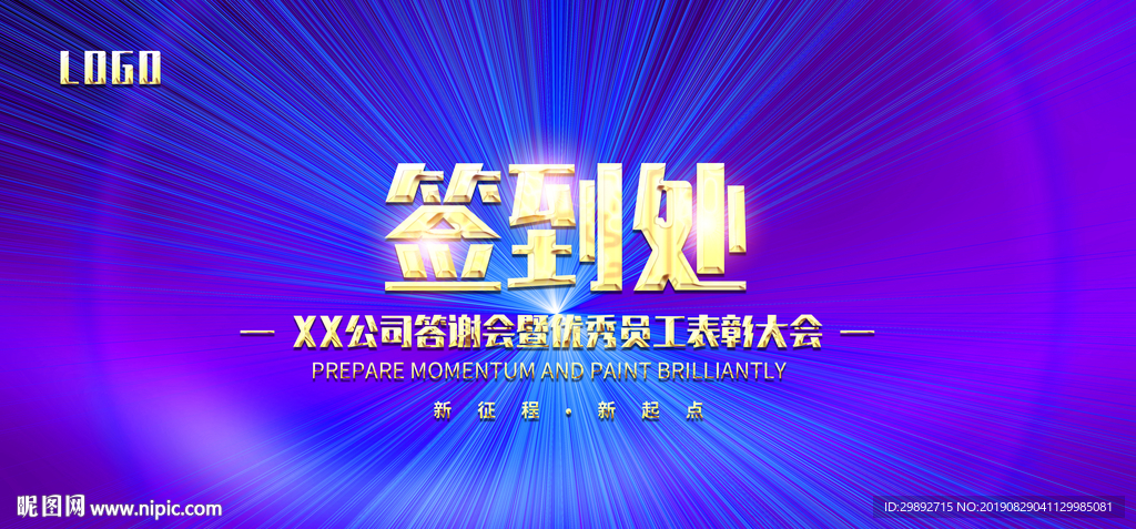 签到板