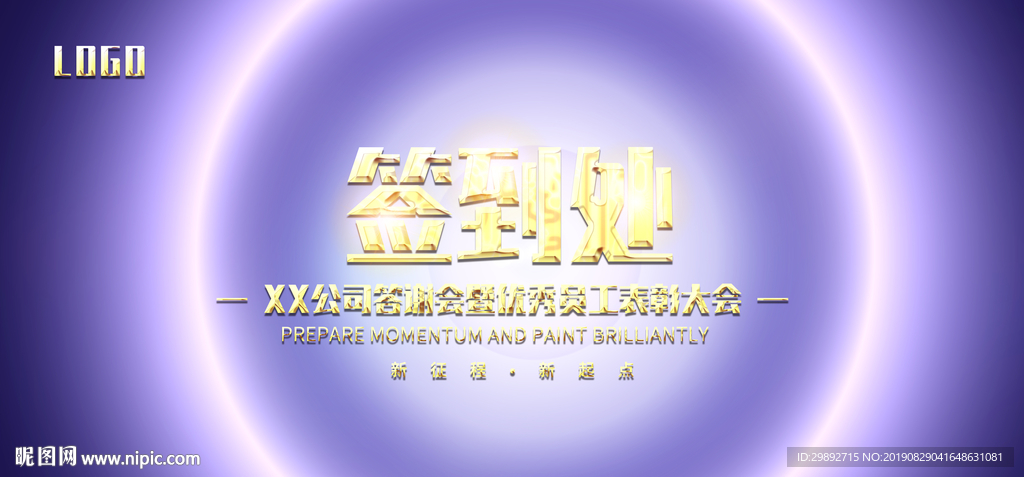 签到板