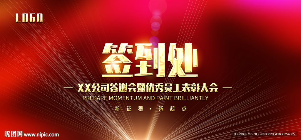 签名墙