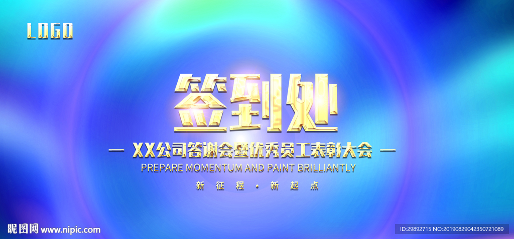 签到板