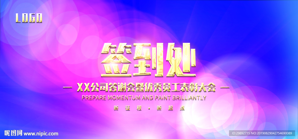 签到板