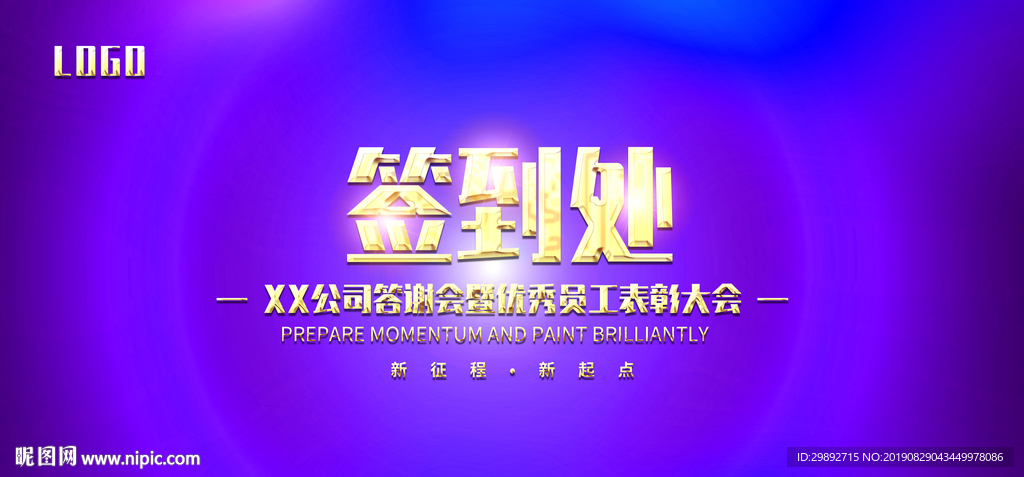 签名墙