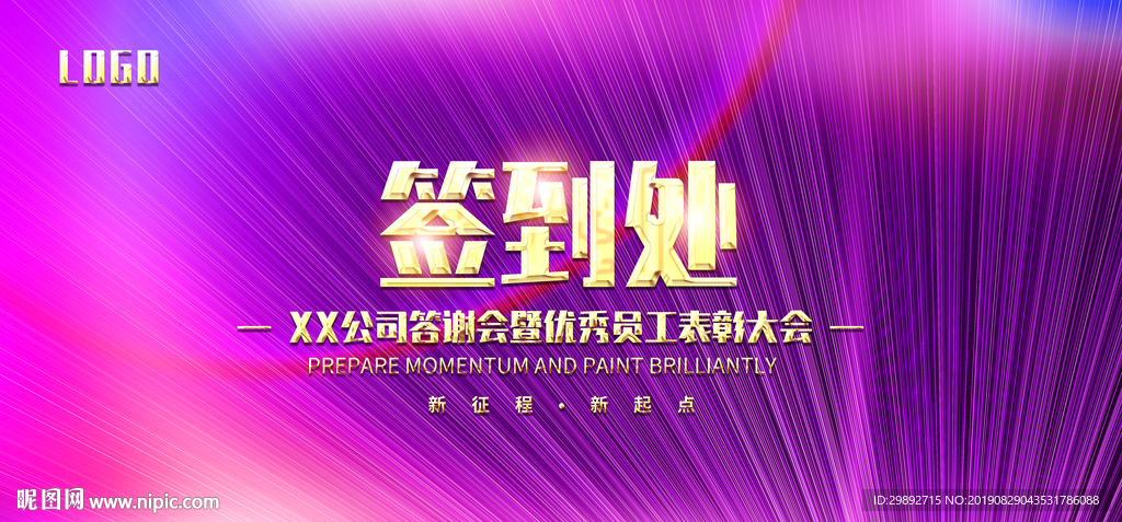 签到板