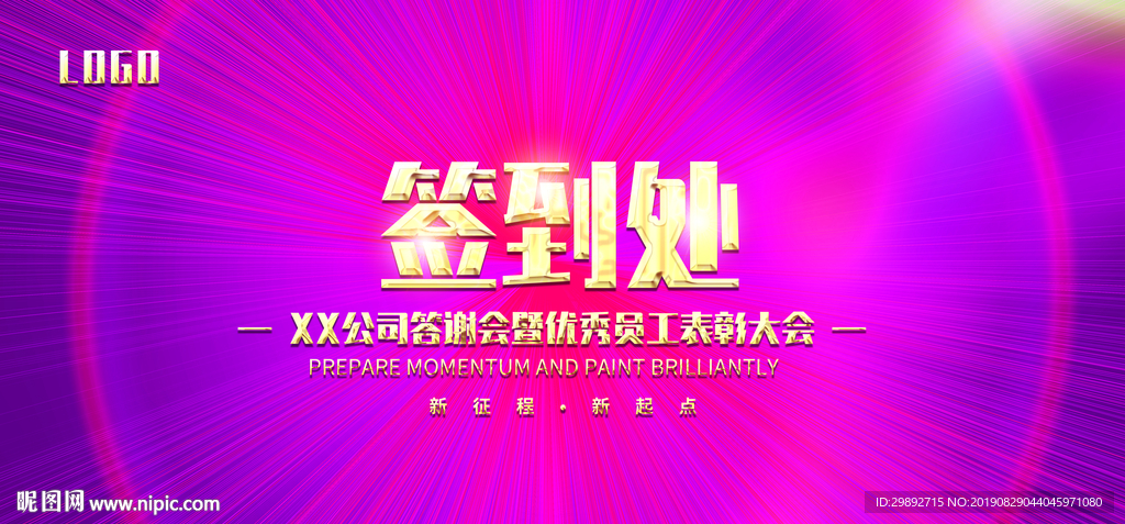 签到板