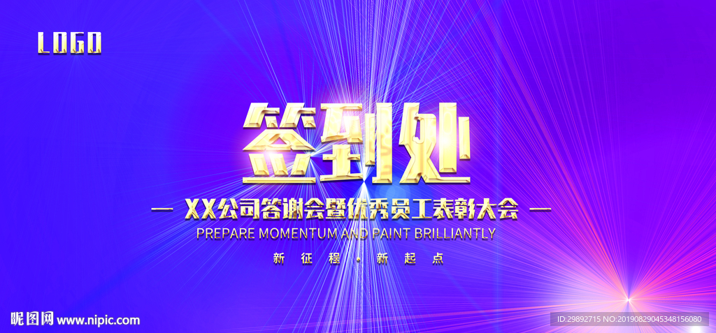 签到板