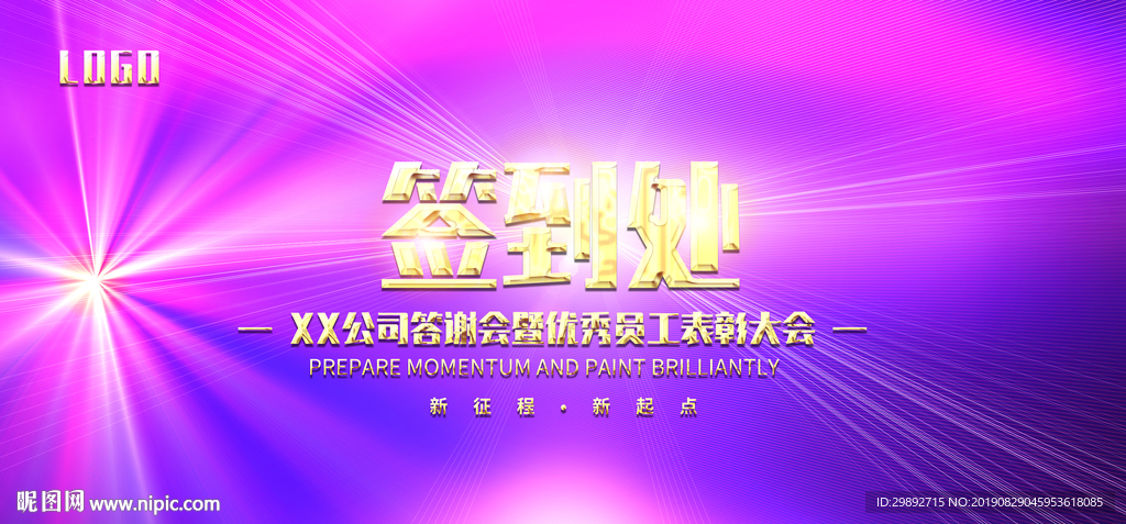 签到板