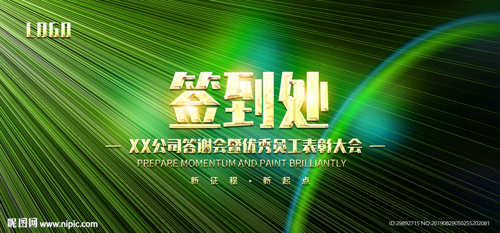 签到板
