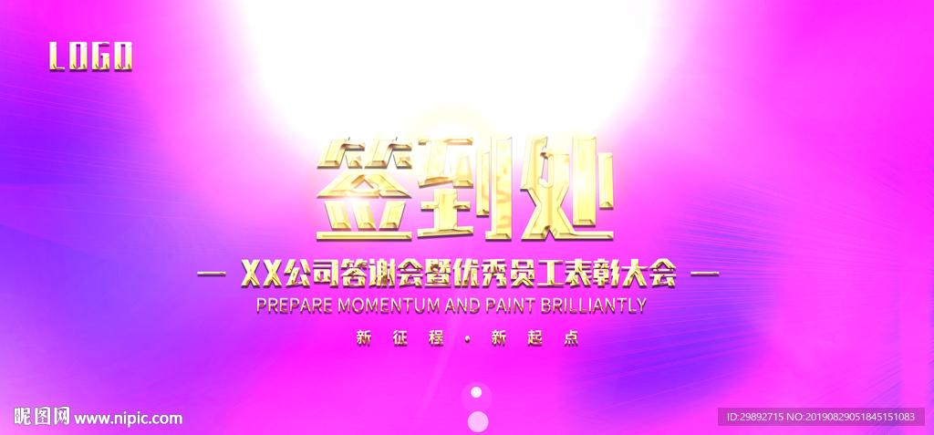 签名墙
