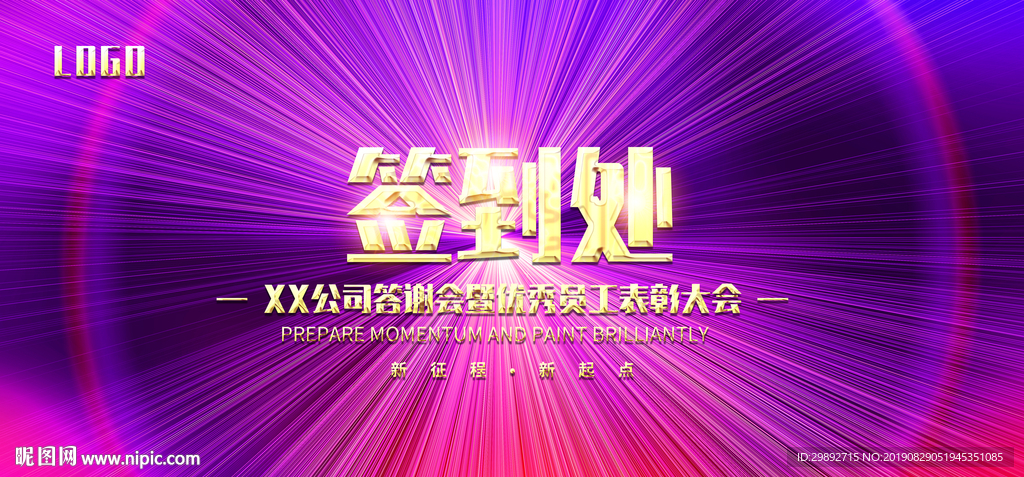 签到板