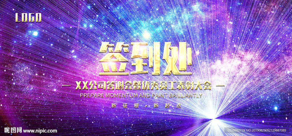签名墙