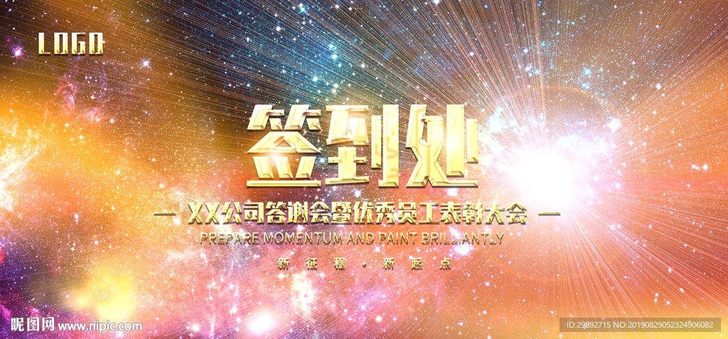 签到板