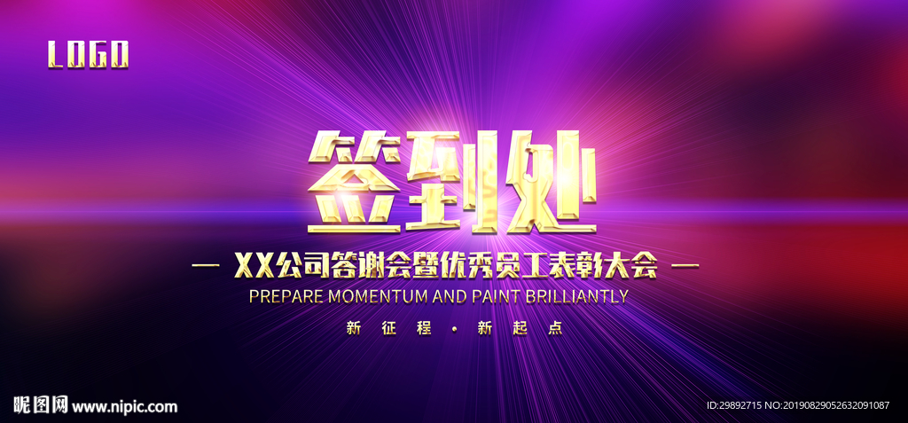 盛大开业