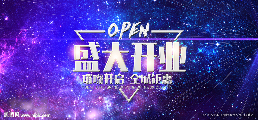 开张