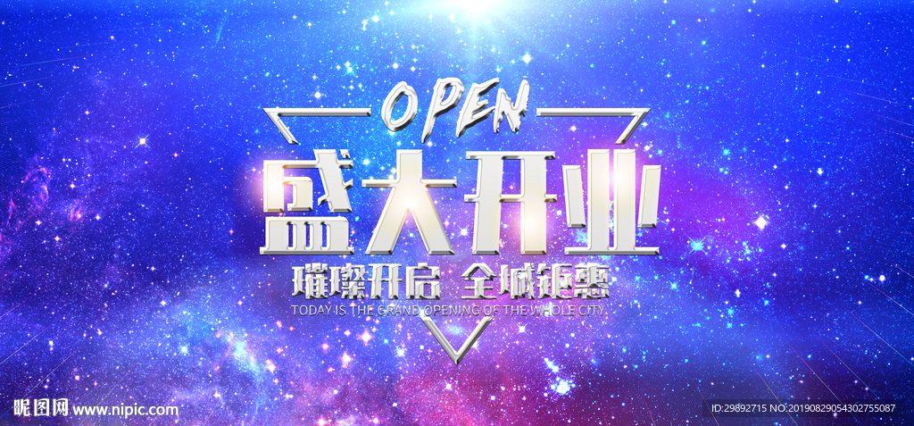 开张