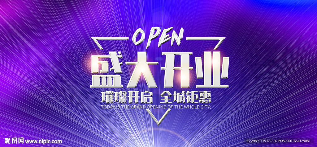 开张