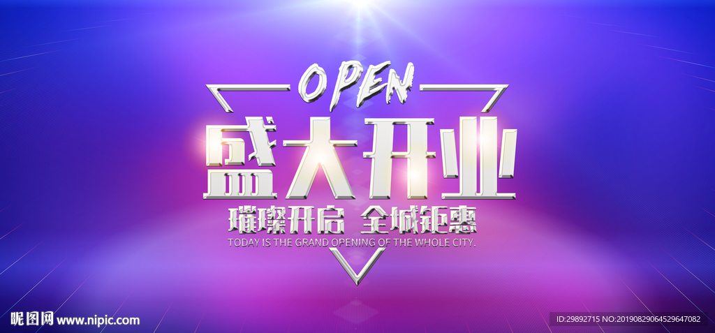 开张