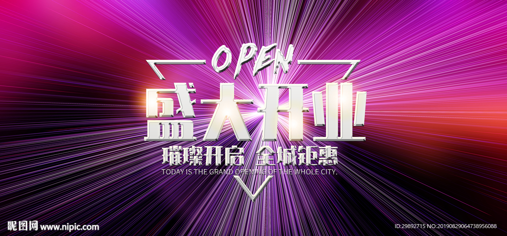 开张