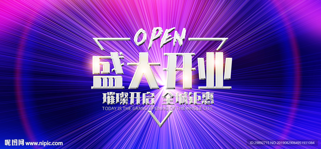 开张