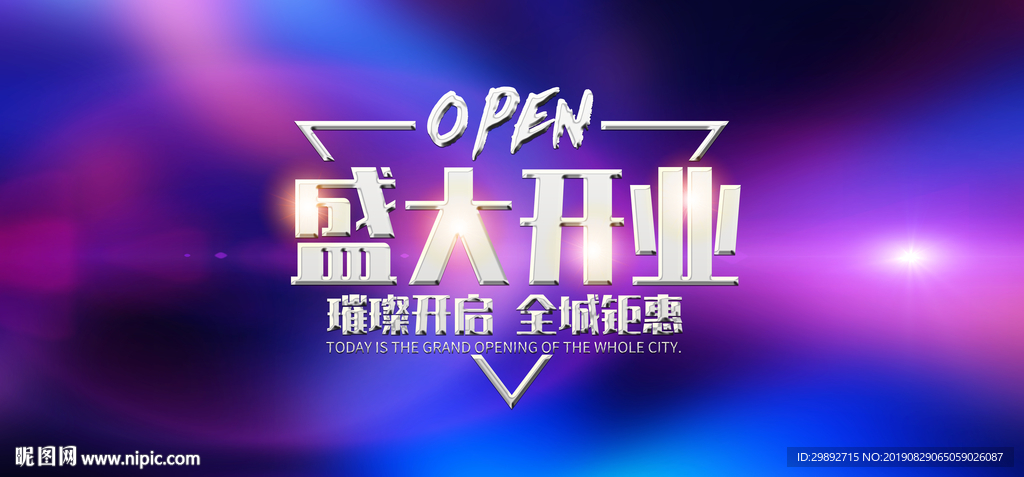 开业