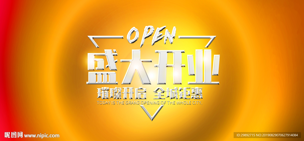 开张